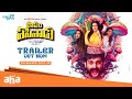 Sreerama Chandra S Papam Pasivadu Official Trailer Premieres Sep 29th Ahavideoin