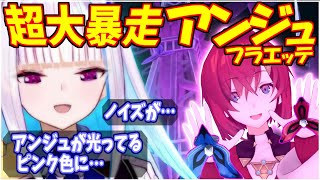 ちゃっかりアンジュとの絆はリゼ様が一番強いと明言する【にじさんじ】