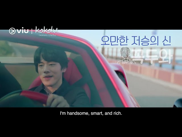 [Trailer] Kokdu: Season of Deity | Coming to Viu for FREE on 28 Jan!