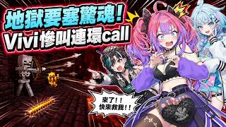 【長篇】DEV_IS一格麥塊挑戰 PART 3 Vivi地獄尖叫連環call【hololive中文】【水宮枢/輪堂千速/綺々羅々ヴィヴィ】【水宮樞/輪堂千速/Vivi】