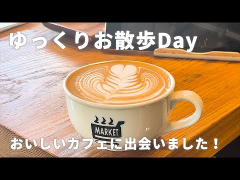 [Día de Yururi] ¡Relájate con una cafetería y una película!