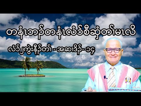 2 Chronicles : Chapter - 14 ( September  - 12 - 2023 ) Daily Chapter Bible Study
