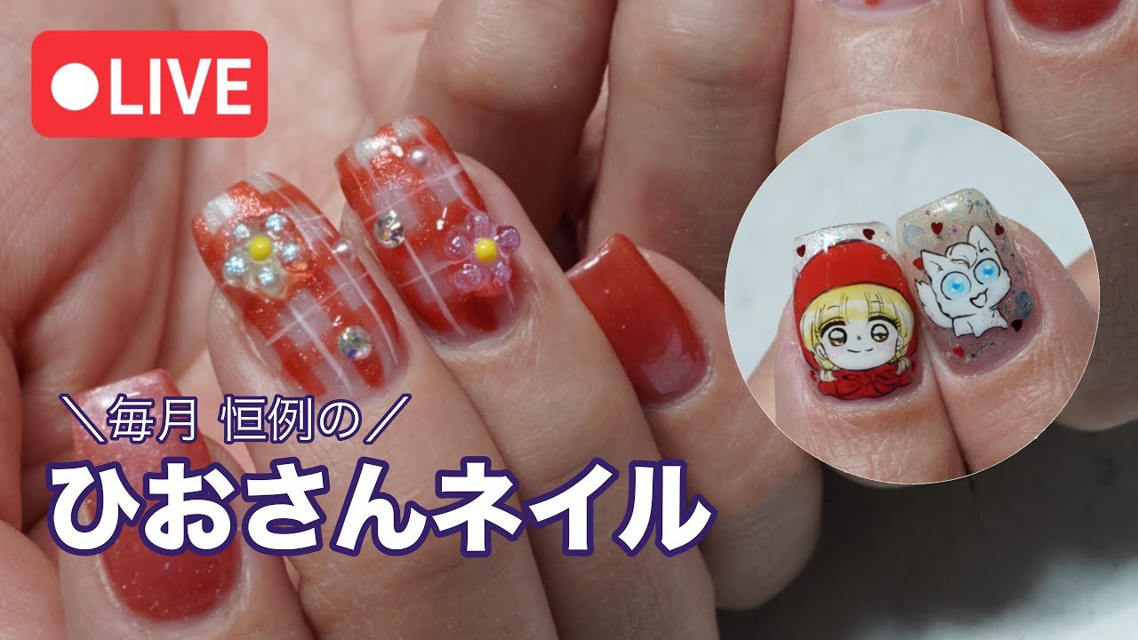 【月1恒例】ひおさんのネイルをドロジェルで好きにする日