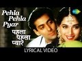 Pehla Pehla Pyaar With Lyrics पहला पहला प्यार Hum Aapke Hai Kon Salman Kha