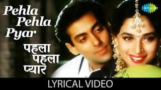पहला पहला प्यार गाने के - YouTube