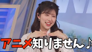 アニメを全然見てこなかったのでドラえもんすら知識がほぼないお天気お姉さん【小林李衣奈】