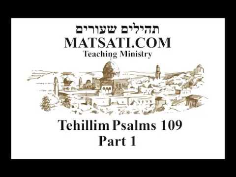 Tehillim / Psalms 109 Part 1 Principle on which the Lord God Rules over this World