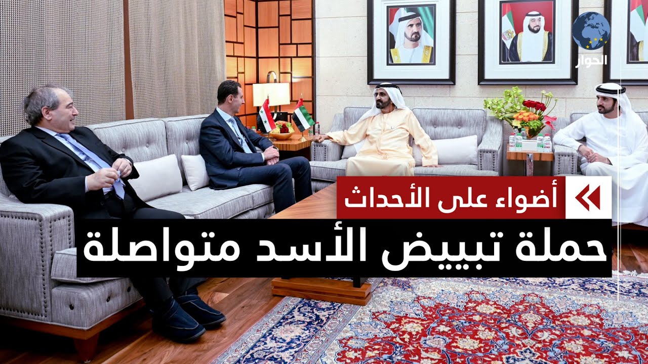 الأسد يصل إلى الإمارات في زيارة رسمية رفقة وفد وزاري كبير