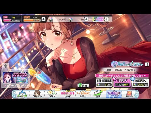 25/01/23 06:19 ドミナントガシャ