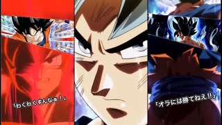 復活スキル持ち身勝手の極意“兆”の必殺演出予想【ドッカンバトル】