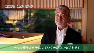 東海・ビルドとは？