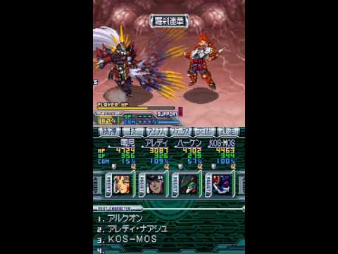 Super Robot Taisen OG Saga Endless Frontier EXCEED: NG+ Boss Battle #33