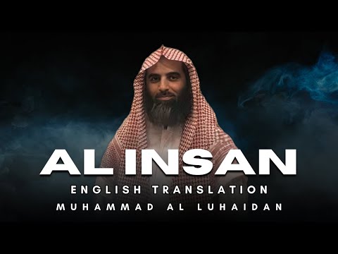 Sourate Al-Insan (سورة الإنسان) | English and French trans - Muhammad Al Luhaidan (محمد اللحيدان)