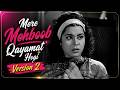 Mere Mehboob Qayamat Hogi Version 2 Kishore Kumar Mr X In Bombay 1964 HD Video