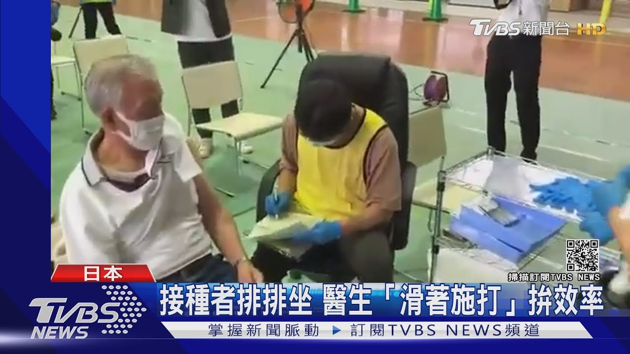 每小時打120人!日醫創「宇美式」接種法 打針速度快八倍