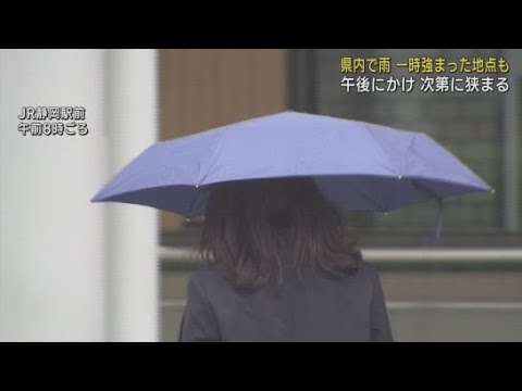 YouTube Video 静岡県内未明から明け方にかけて雨が一時強まる 10日午後は雨の降る範囲は狭まる見通し