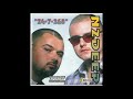 N2Deep - Whoo Ride (Instrumental Loop) G-Funk 1994