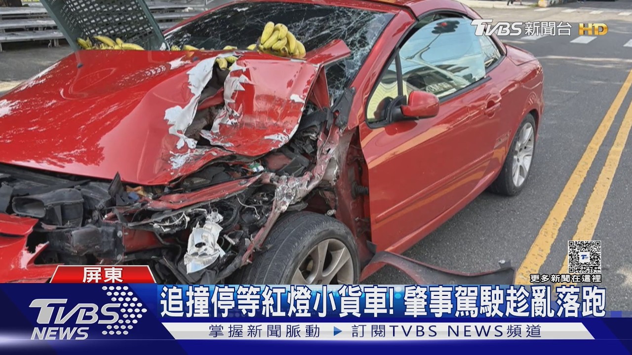 影音/追撞小貨車! 女乘客一度還想頂替 肇逃小客車駕駛身分曝光