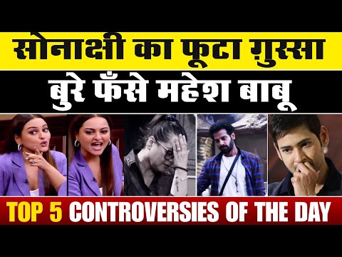 Top 5 Shocking Controversies Today | Sonakshi Sinha, Mahesh Babu & More | Bollywood Buzz
