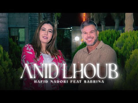 Hafid Nadori ft. Sabrina - Anid Lhoub (Officiel Music Video)