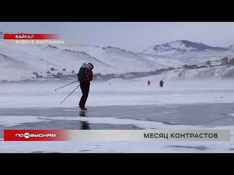 На Байкале впервые за 14 лет отменили старт гонки "Ледовый шторм" из-за реального шторма