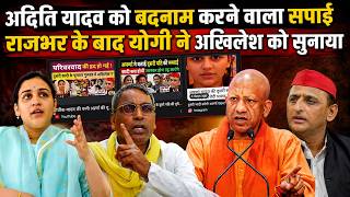 CM Yogi in Action: Aditi Yadav केस में योगी का बड़ा बयान, अखिलेश को ये क्या कह दिया ?