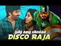 Disco Raja 2020 Telugu Movie Explained In Tamil TamilDubbed S S Ravi Teja