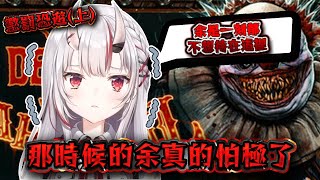 【百鬼あやめ精華】余一刻都不想待在這裡     懲罰遊戲(上)