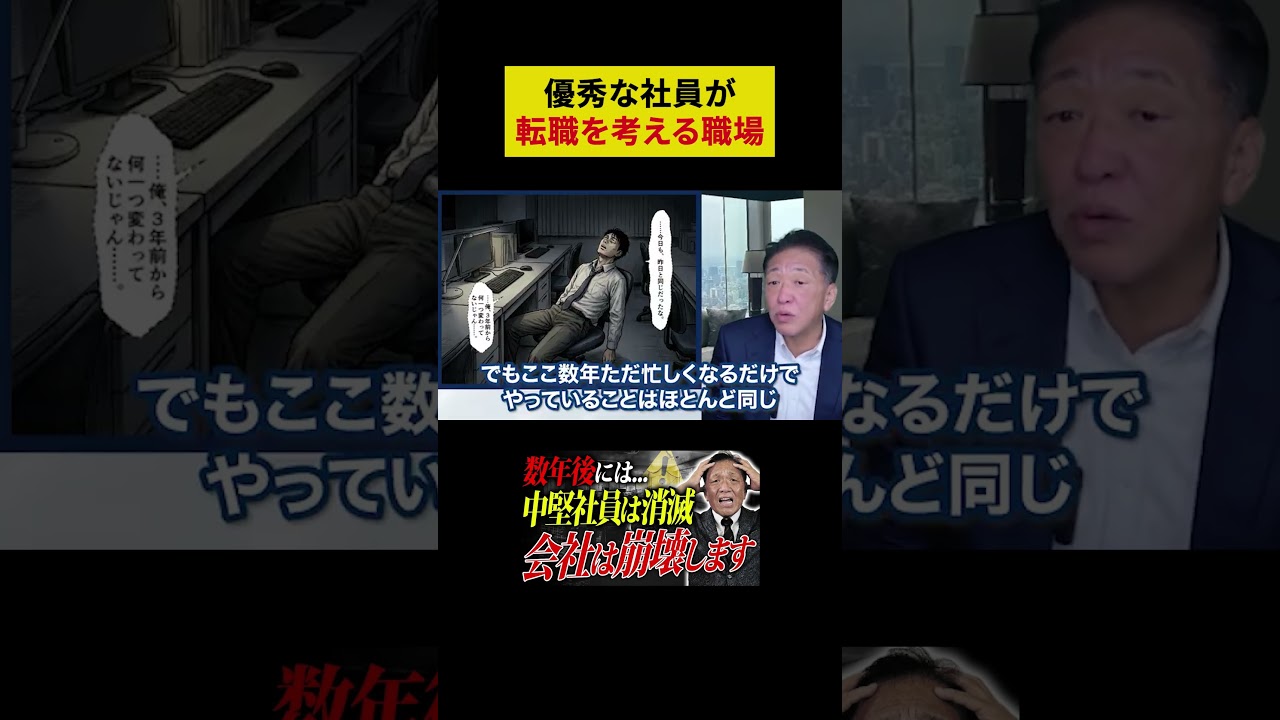 Part.5 【放置厳禁】優秀な中堅社員が次々に退職する3つの理由と今スグできる改善策