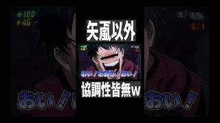 四季と遊摺部ｗｗ協力しろよｗ　#桃源暗鬼  #一ノ瀬四季 #日光華厳の滝編