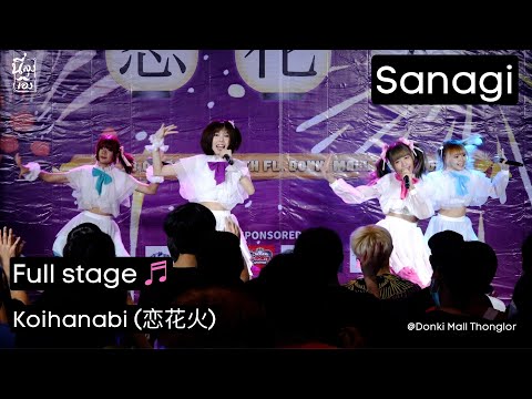 20220813 Sanagi Full Stage Koihanabi @Donki mall thonglor 4k Fancam
