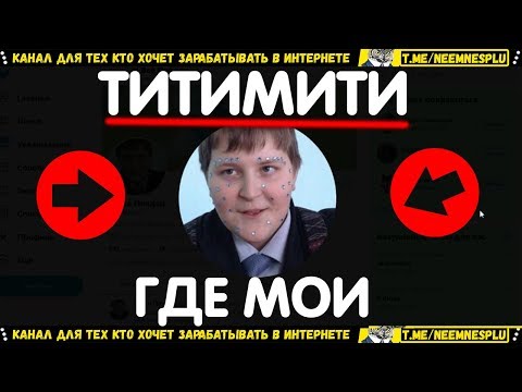 Успех  в Интернете Реально Как заработать Обычному человеку в Интернете деньги
