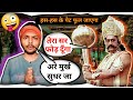Ravan S Funny Video Ravan Ravan Ki Comedy Ramayana Mahabharata Ram Ravan Funny Ramayan