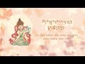 Tibetan Healing Chants | White Tara Mantra 108 times with Drukmo Gyal