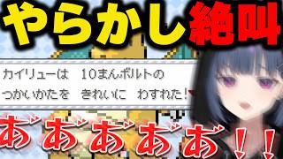 凄い鳴き声を発するしーちゃん【にじさんじ/切り抜き/小清水透/ポケモン リーフグリーン】