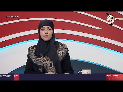 شاهد بالفيديو.. صوت عراقي مع استبرق الربيعي - عقود التربية يطالبون بحل المشاكل المتعلقة بتعييناتهم | 2024/8/26