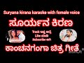 Suryana Kirana Karaoke With Female Voice