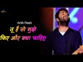 Tu Hai To Mujhe Fir Aur Kyaa Chahiye || Arijit Singh || New Song || Hindi Lyrics
