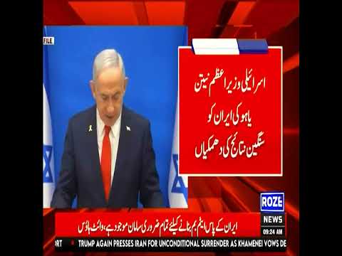 Netanyahu Threatens Iran | Israeli Defense Chief Calls Khamenei 'Modern-Day Hitler'