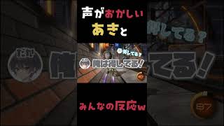 枯れた声でみんなを笑わせる実況者ｗｗｗ【ロケットリーグ/BRG/熊猫あき】 #shorts