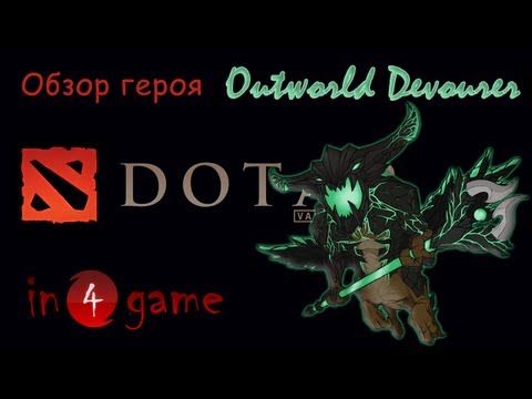 DOTA 2 Обзоры героев: Выпуск 50 - Harbinger, the Outworld Devourer