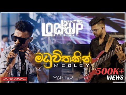 Madhuwithakin Medley - Lockup Sessions by Wanted EP-1