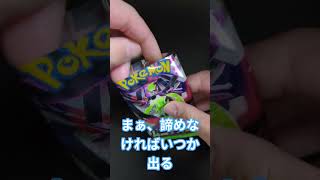 帰宅後、静かにポケカを開封する夜night2 ＃ムニキスゼロ #ポケモンカード #ポケカ開封 #pokemon #pokemoncards #p