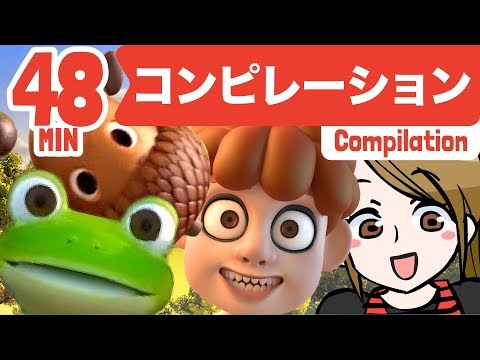 Japanese Children's Song | アニメソング | かえるのがっしょう + とんでったバナナ | COMPILATION 48min | 童謡