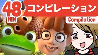 Download lagu Japanese Children's Song | アニメソング | かえるのがっしょう   とんでったバナナ | COMPILATION 48min | 童謡 mp3
