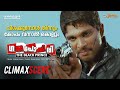 Gajapokkiri Movie Scene Allu Arjun Ileana Trivikram Srinivas