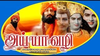 Ayya Vazhi  Tamil Full MovieDevotionalSiddhar Movi