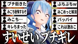 【58分イッキ見】ホロライブマイクラ人狼RPG～ホロメンたちの超頭脳バトル～全5試合各視点まとめ【ホロライブ/切り抜き/まとめ】