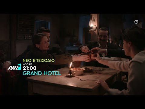 Grand Hotel: Η Αλίκη μαθαίνει από την Ελένη όλη την αλήθεια