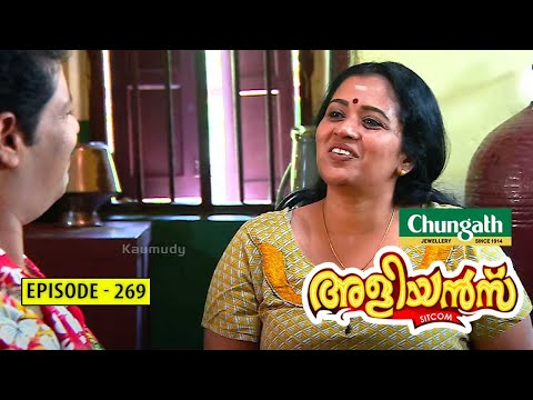 Aliyans - 269 | കിറ്റ് | Comedy Serial (Sitcom) | Kaumudy